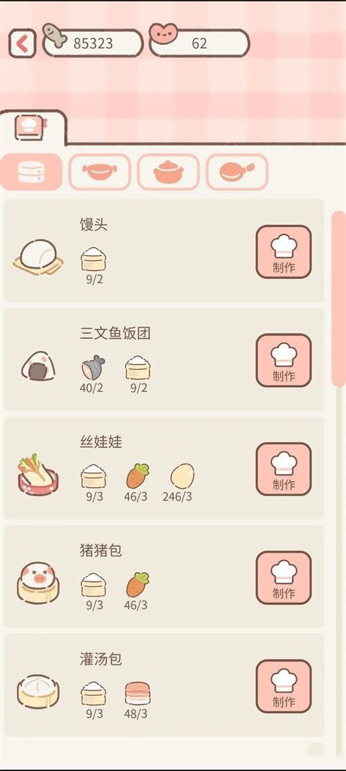 《遇見你的貓》烹饪菜譜大全最新一覽