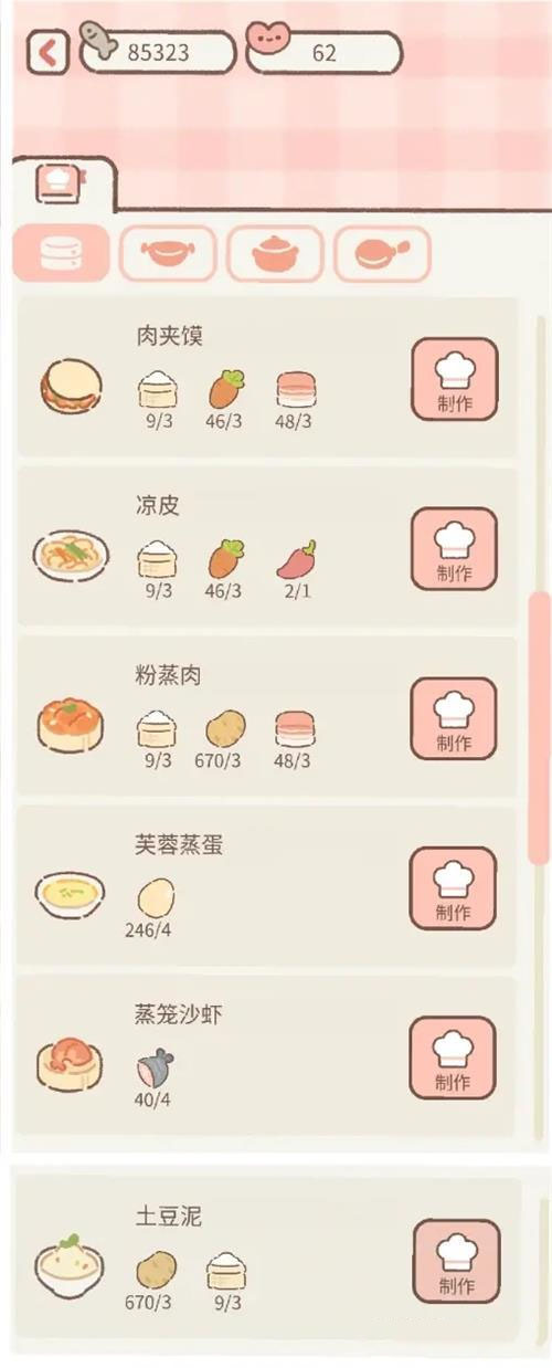 《遇見你的貓》烹饪菜譜大全最新一覽