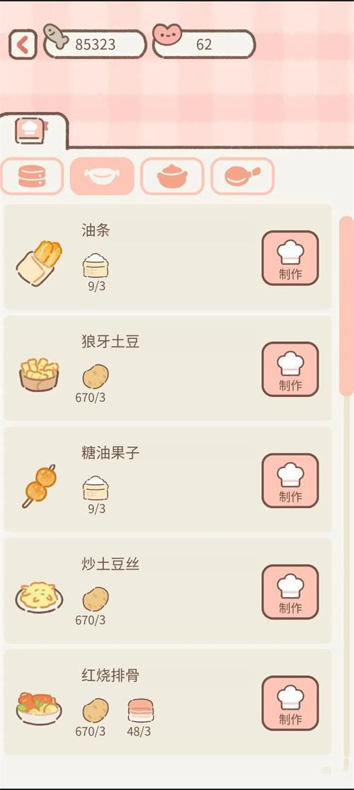 《遇見你的貓》烹饪菜譜大全最新一覽
