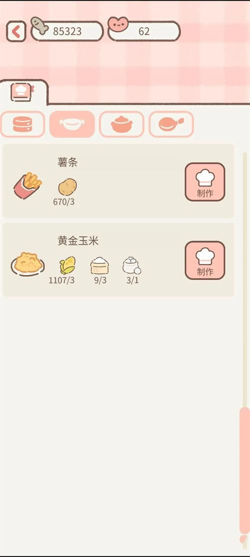 《遇見你的貓》烹饪菜譜大全最新一覽