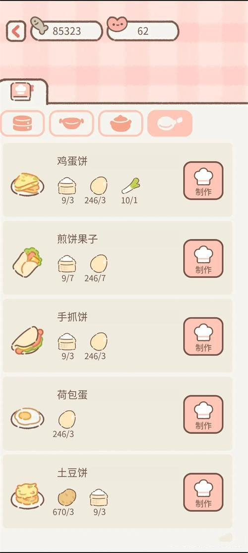 《遇見你的貓》烹饪菜譜大全最新一覽