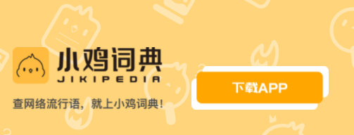 小雞詞典告新浪微博侵權失敗稱將繼續上訴