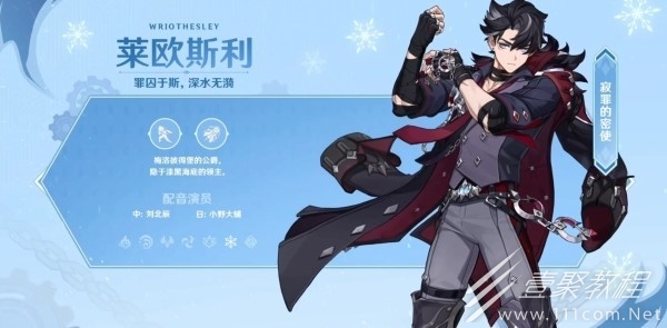 原神41新角色萊歐斯利技能說明
