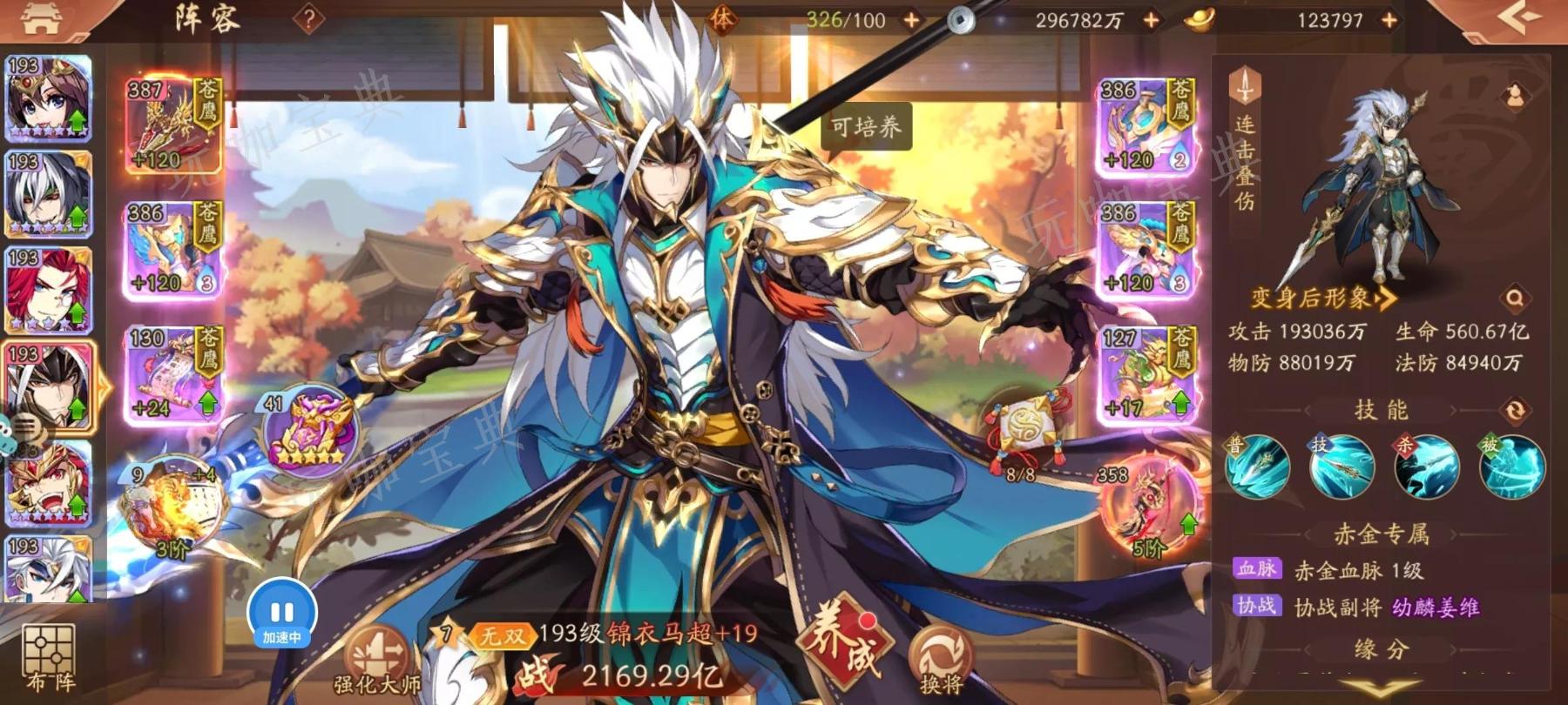 《少年三國志2》培養哪個武將？強力武將推薦