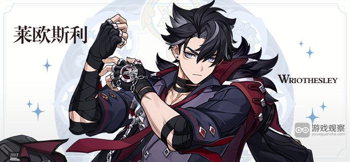 原神4.1萊歐斯利值得抽嗎
