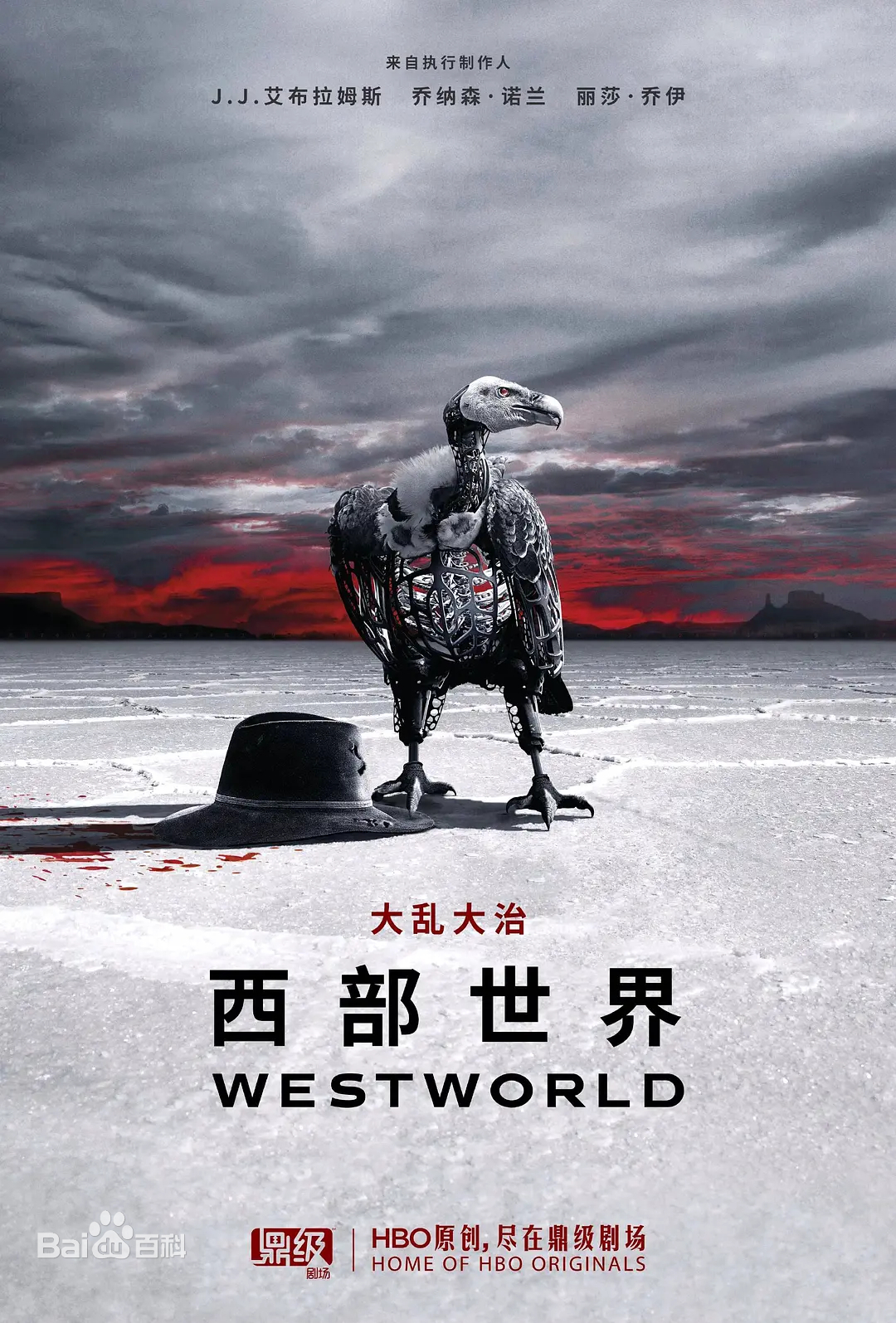 《西部世界第二季》美劇免費在線觀看地址