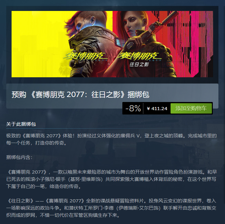 《2077：往日之影》具體解鎖時間公布