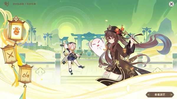 《原神》百步禮擲活動玩法攻略