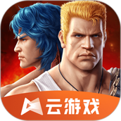 魂鬥羅歸來遊戲最新版