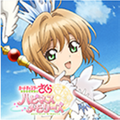 魔卡少女櫻正式版