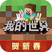 我的世界下界正式版