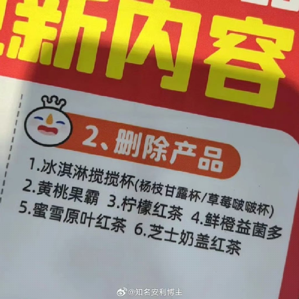 蜜雪冰城下架紅茶系列怎麽回事 蜜雪冰城下架紅茶系列介紹