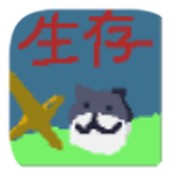 狗頭漂流記安裝