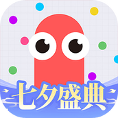 貪吃蛇大作戰（正式版）