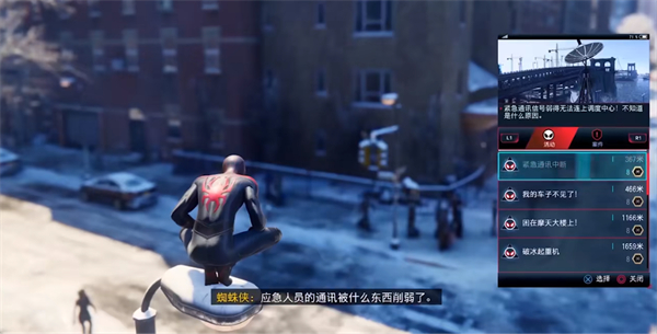 《漫威蜘蛛俠2》