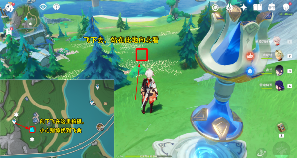 《原神》光影研學楓丹特有飛禽位置介紹