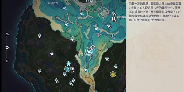 《原神》水下沉落物任務介紹