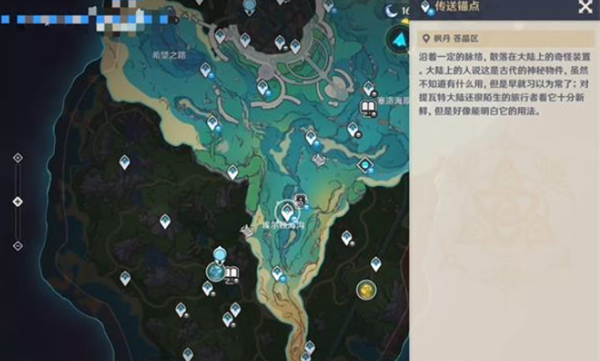 《原神》水下沉物位置介紹