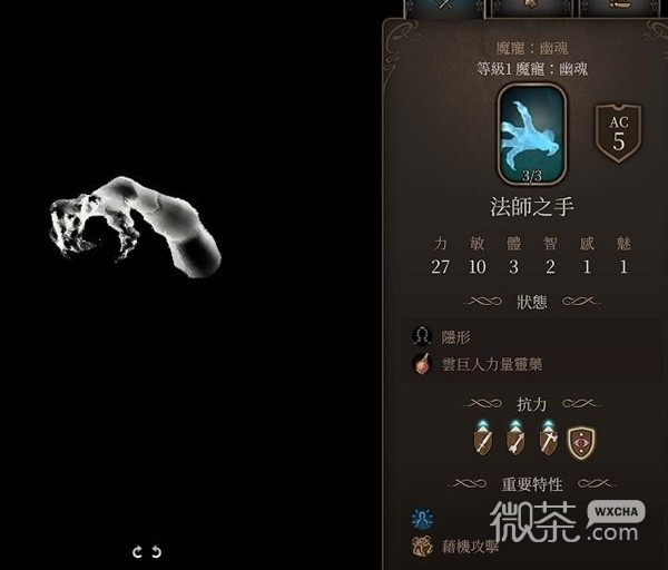 博德之門3詭術師特點解析與裝備推薦攻略