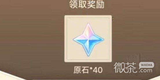 原神國慶節兌換碼大全2023一覽
