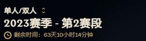 lol段位結算時間一覽