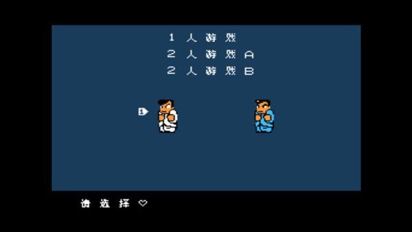熱血物語地下世界全角色解鎖存檔