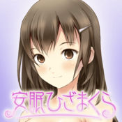 安眠膝枕漢化無補丁版手遊app 安眠膝枕漢化無補丁版手遊app