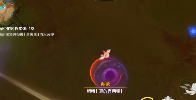 原神斯露莎怎麽投擲