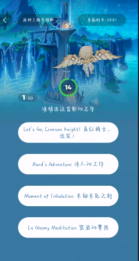 《原神》三周年猜歌挑戰賽活動玩法攻略