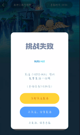 《原神》三周年猜歌挑戰賽活動玩法攻略