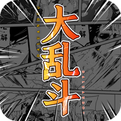 群星激鬥最新版