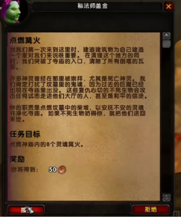 《魔獸世界》烏龜服惡齒巨魔聲望提升方法介紹
