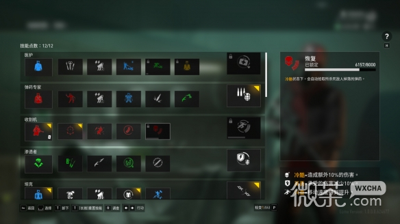 收獲3mod安裝方法攻略
