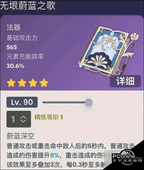 原神無垠湛藍之歌調配什麽人物凶猛