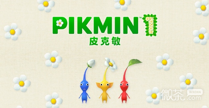 皮克敏1和皮克敏2推送更新補丁追加中文支持詳情