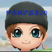 地鐵跑酷懷念鍋鏟（遊戲下載）