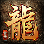刀刀合击寻宝之旅手游