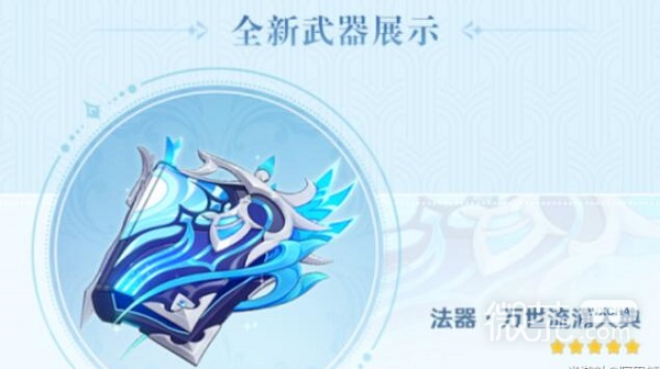 原神那維萊特武器推薦攻略