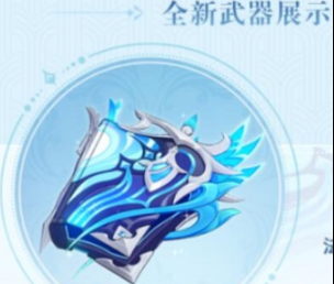 原神那維萊特武器如何選擇