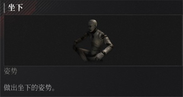 《匹諾曹的謊言》姿勢獲得方法
