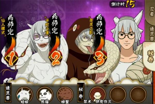 《火影忍者手遊》龍兜調整後如何？龍兜實戰技巧解析