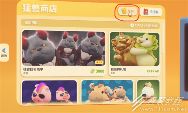 動物派對眼罩貓希子兌換碼一覽