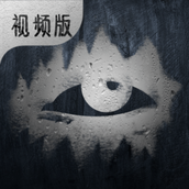 不眨眼正式版