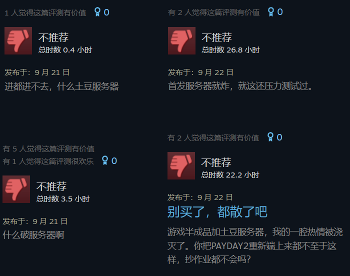 《收獲日3》Steam評價褒貶不一