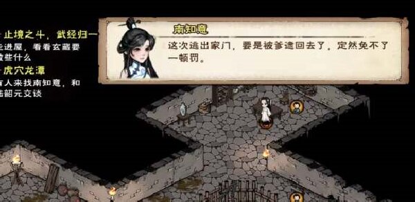 煙雨江湖南知意獲得流程