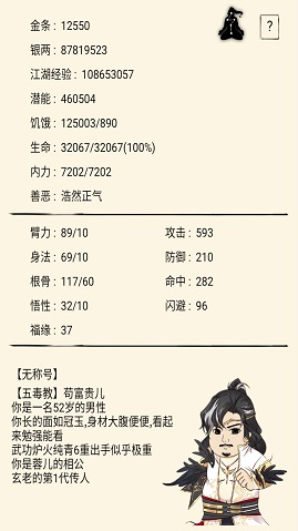 暴走英雄壇70層福地攻略