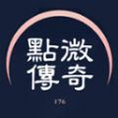 點微傳奇安裝包