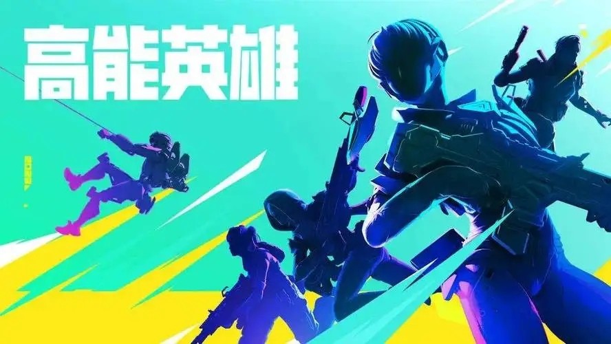 高能英雄強勢的英雄有哪些