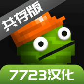 甜瓜遊樂場17.0手遊