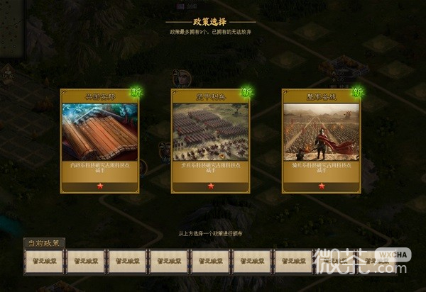 三國之志4新手入門教學攻略